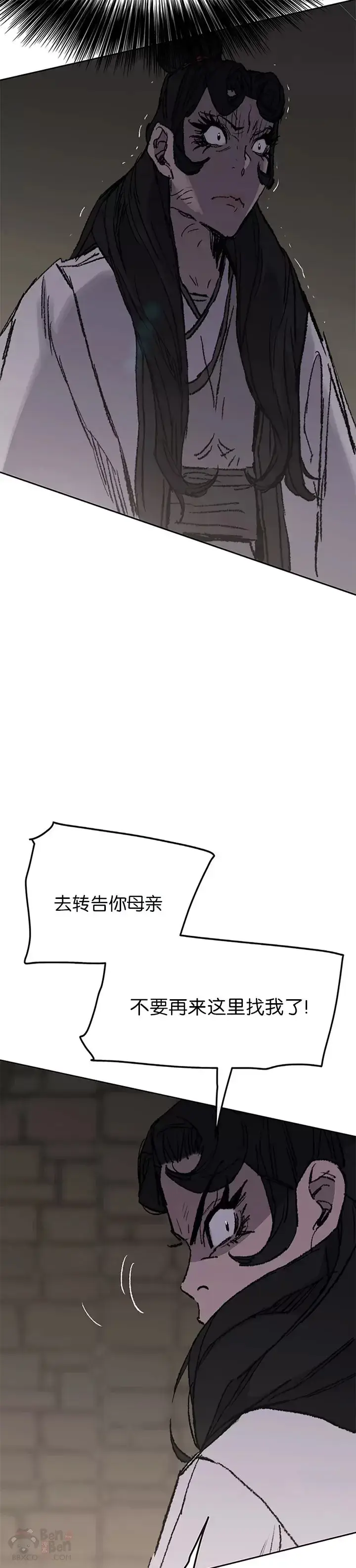 《不败剑仙》第83话 天魔神教图41