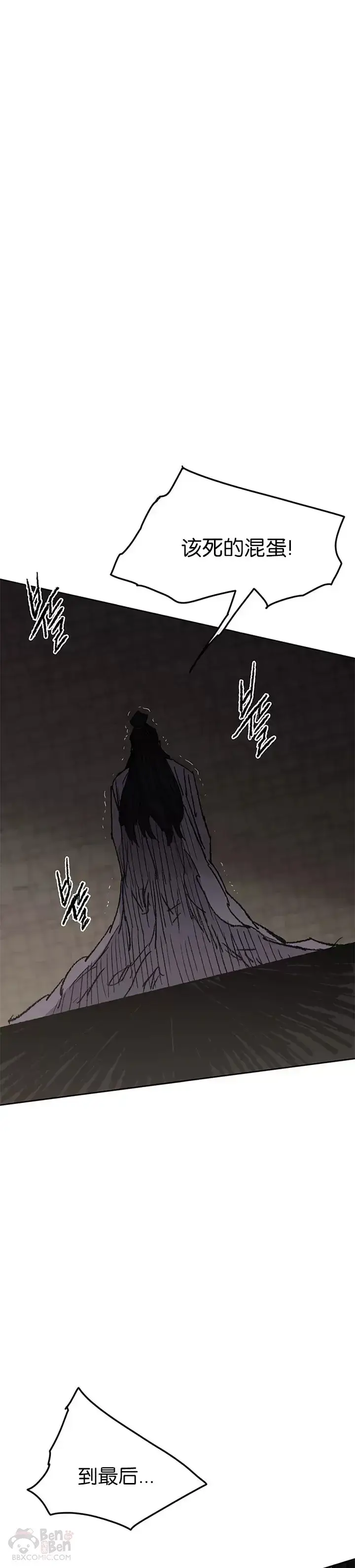 《不败剑仙》第83话 天魔神教图44