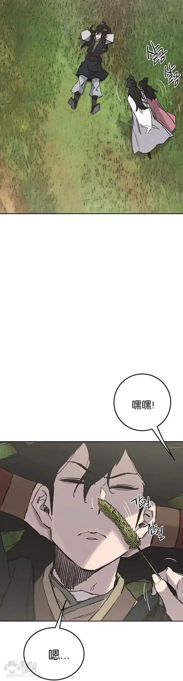《不败剑仙》第83话 天魔神教图47