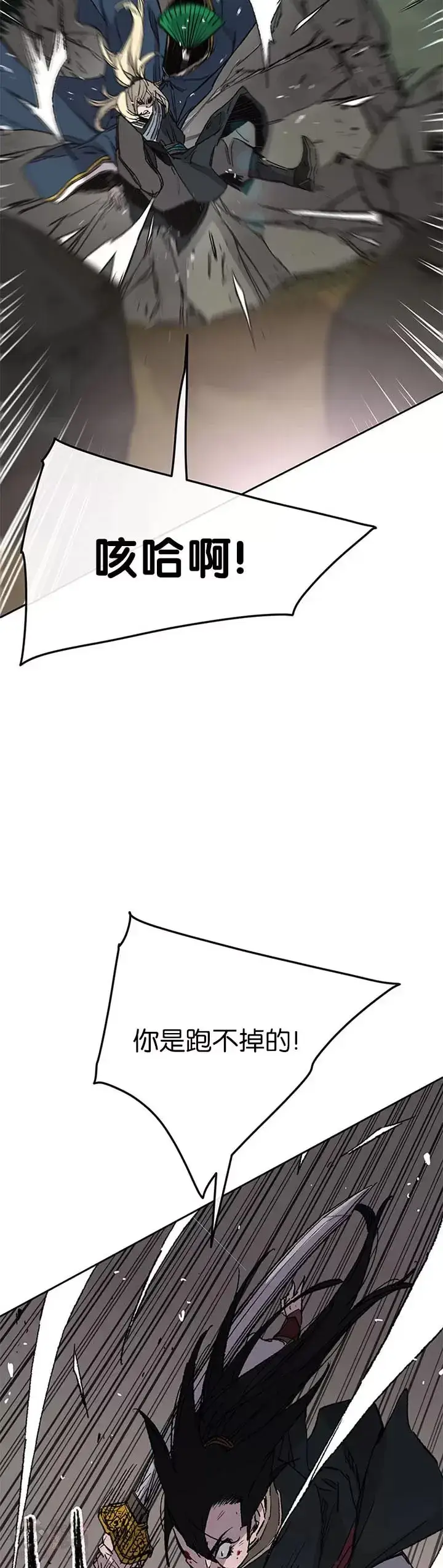 《不败剑仙》第83话 天魔神教图7