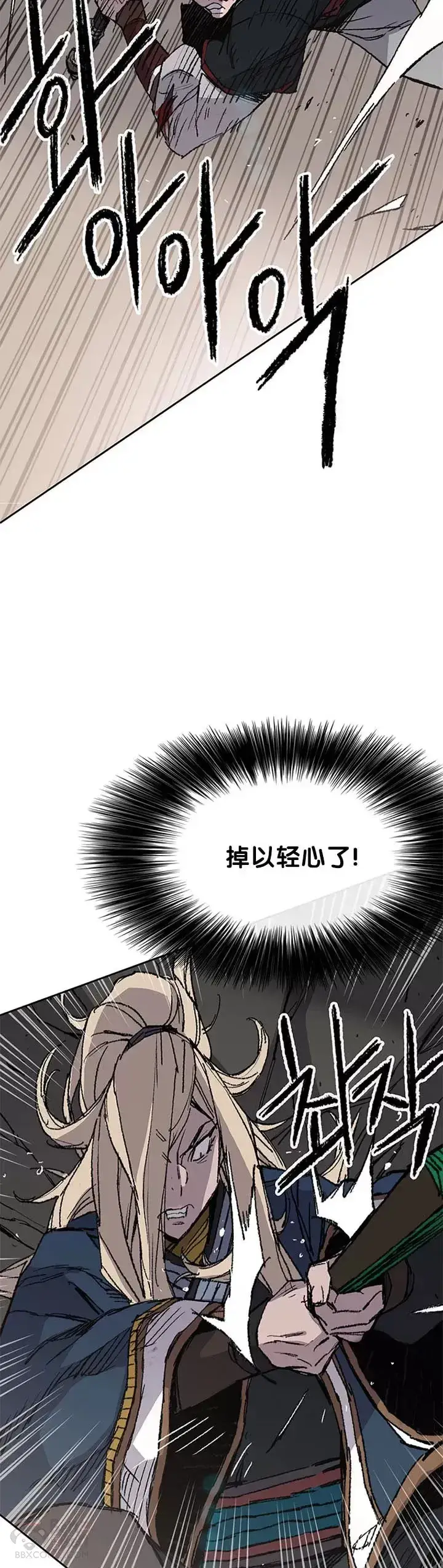 《不败剑仙》第83话 天魔神教图8