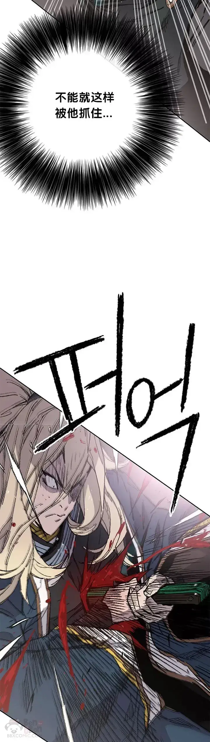 《不败剑仙》第83话 天魔神教图9
