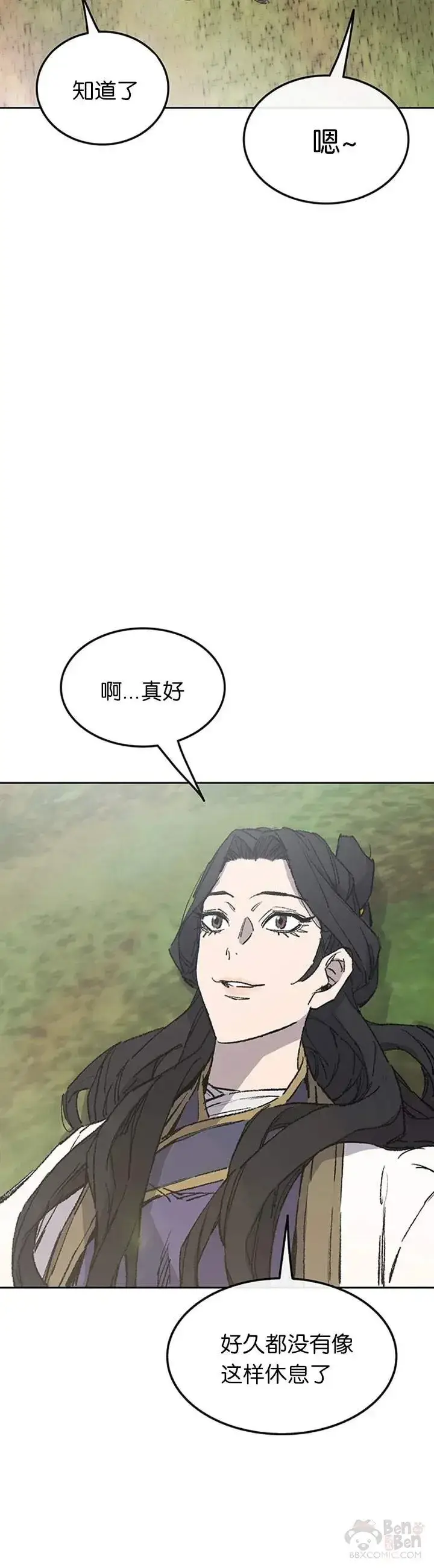 《不败剑仙》第84话 接任队长图10