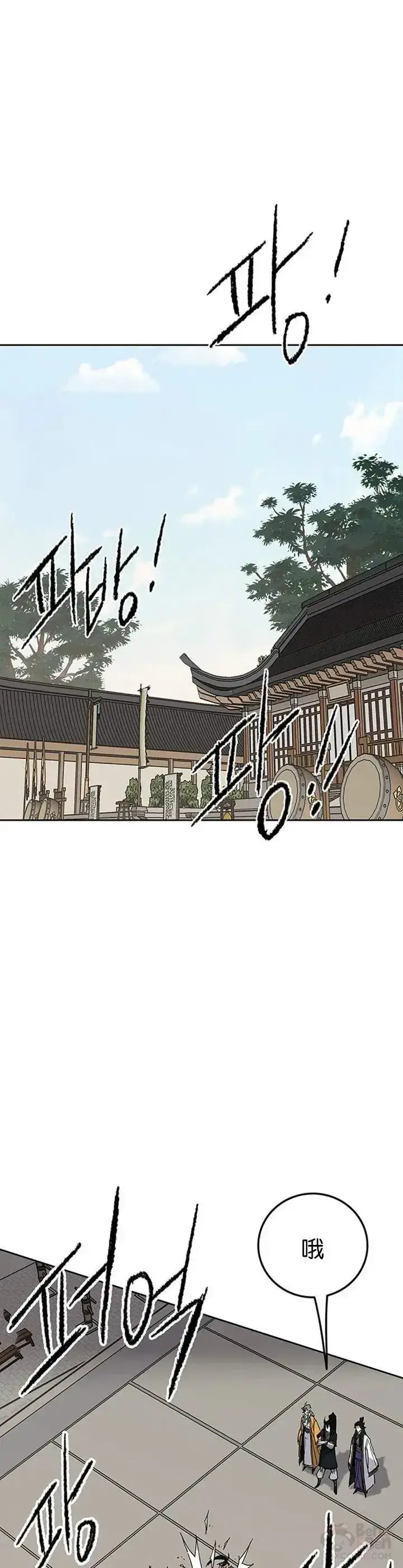 《不败剑仙》第84话 接任队长图14
