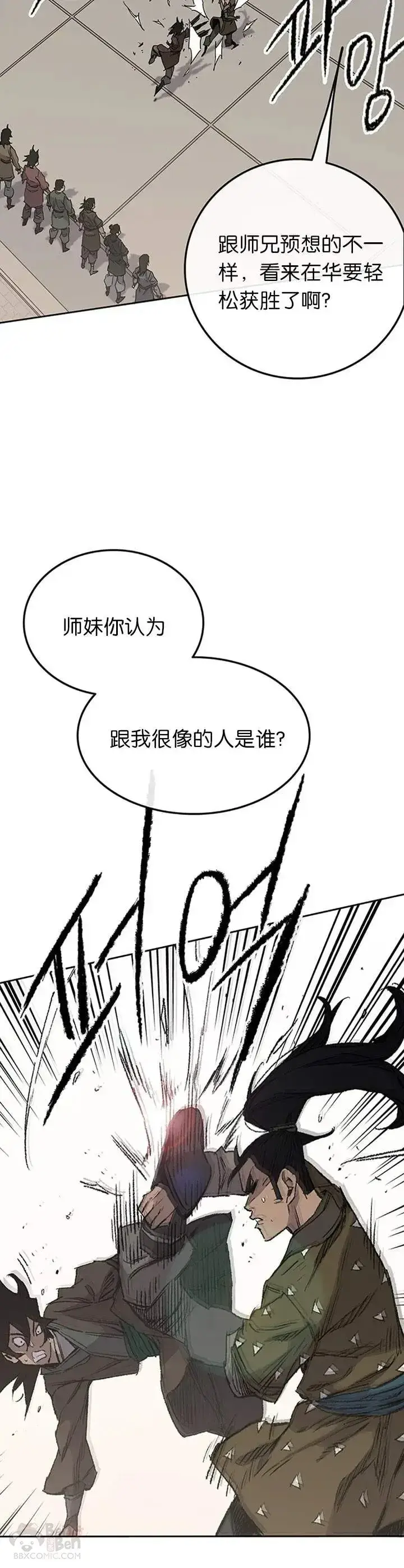 《不败剑仙》第84话 接任队长图15