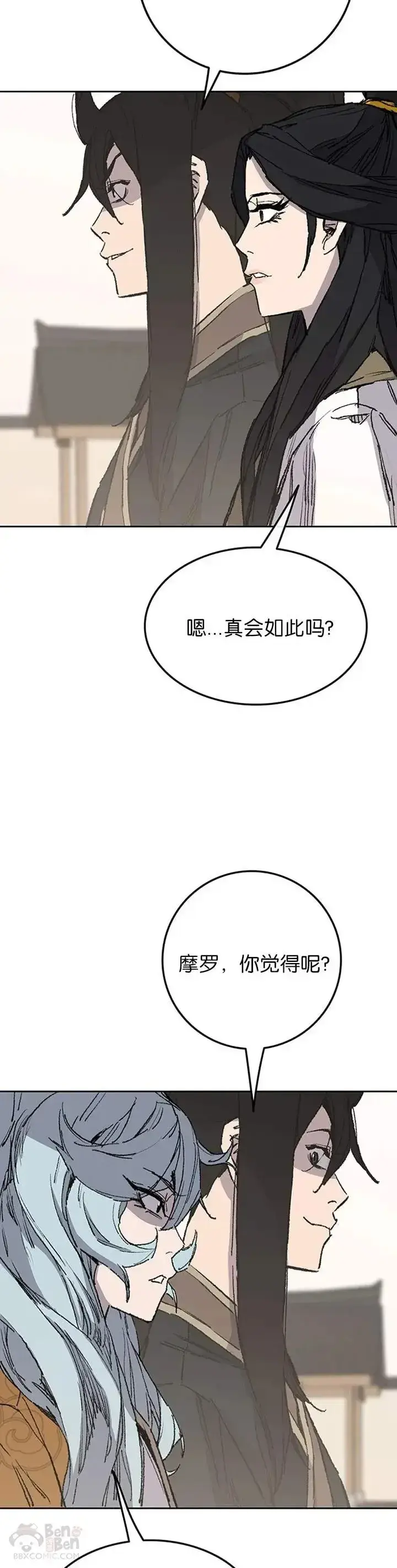 《不败剑仙》第84话 接任队长图17