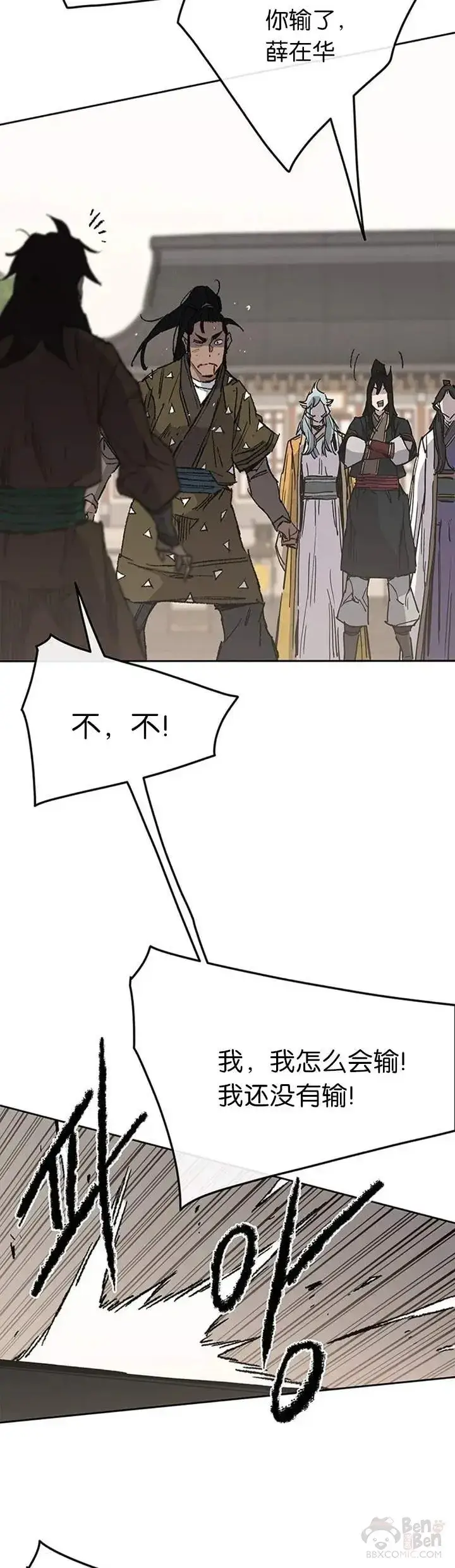 《不败剑仙》第84话 接任队长图22