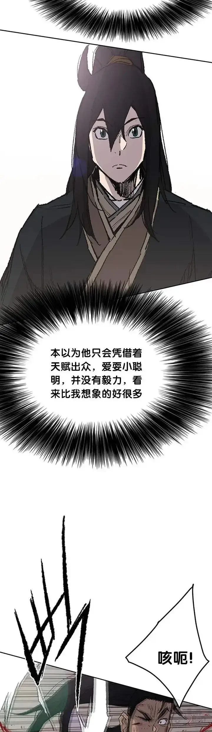 《不败剑仙》第84话 接任队长图24