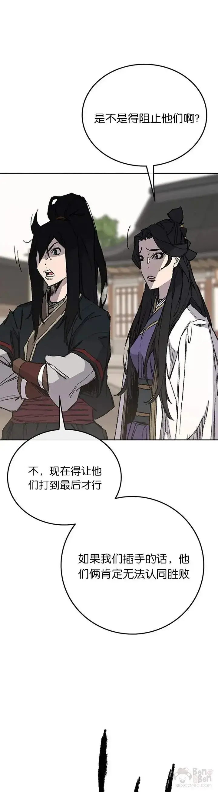《不败剑仙》第84话 接任队长图26