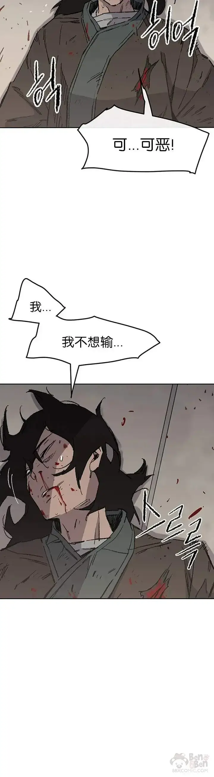 《不败剑仙》第84话 接任队长图28