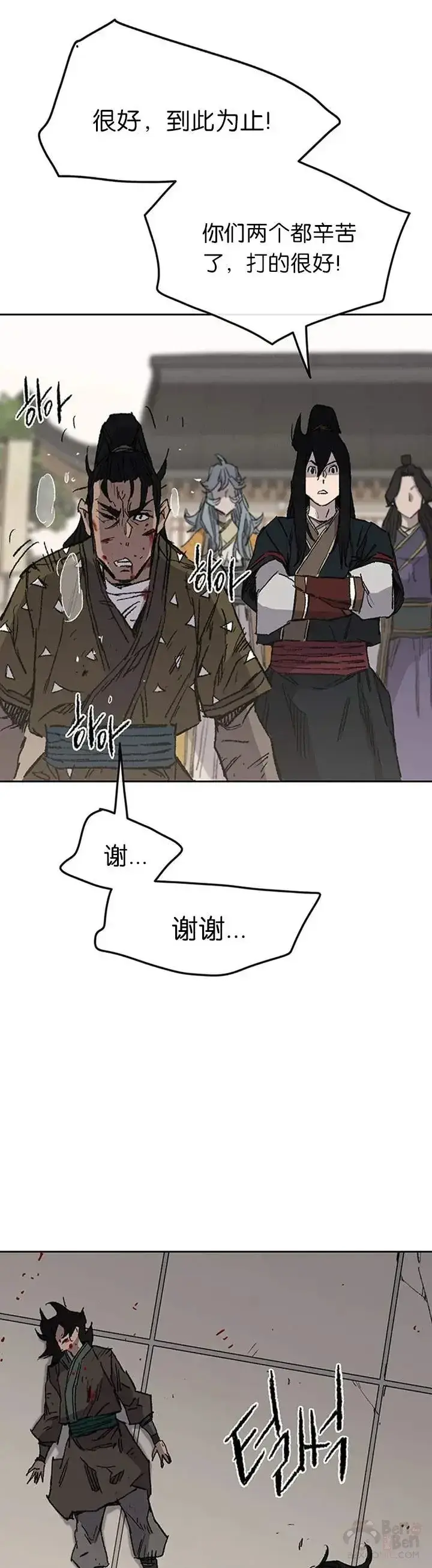 《不败剑仙》第84话 接任队长图29
