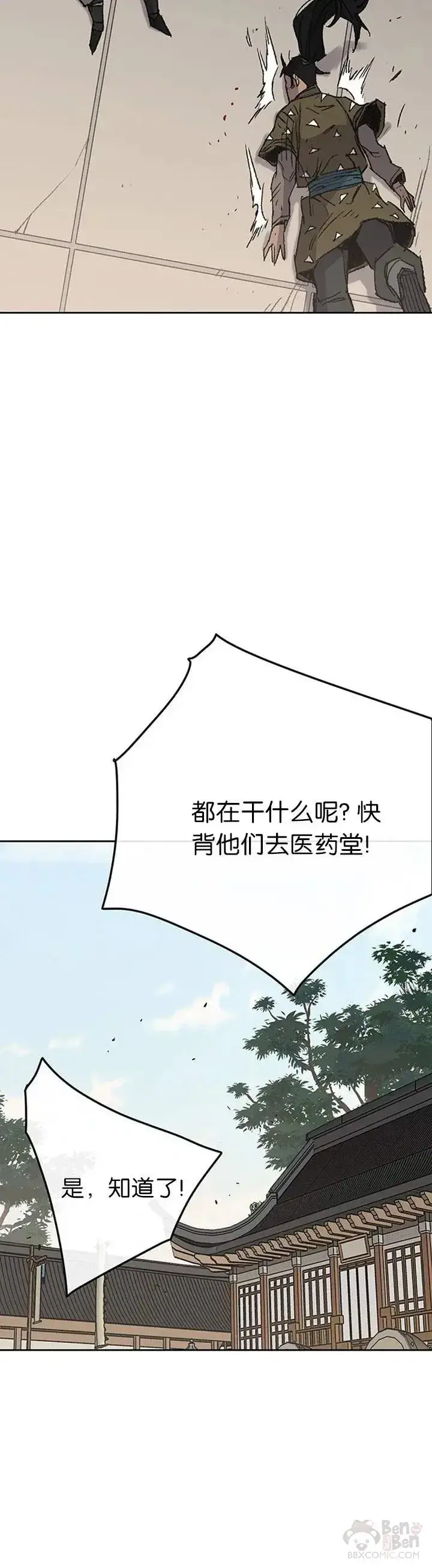 《不败剑仙》第84话 接任队长图30