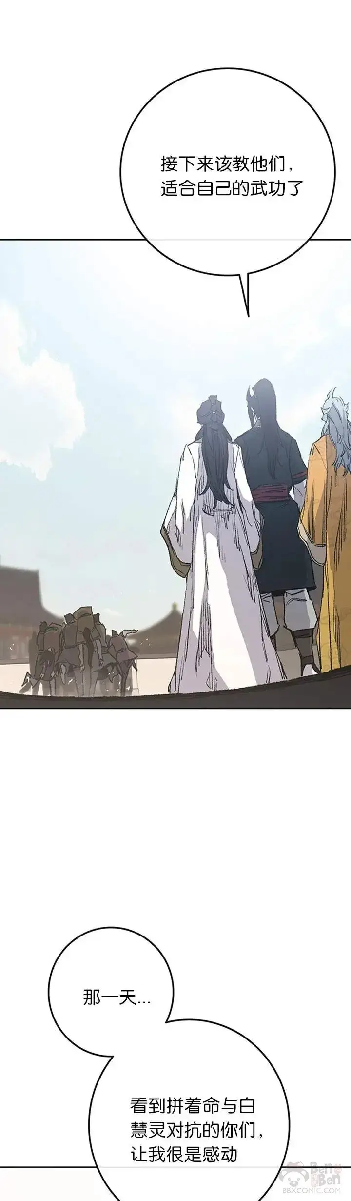 《不败剑仙》第84话 接任队长图31