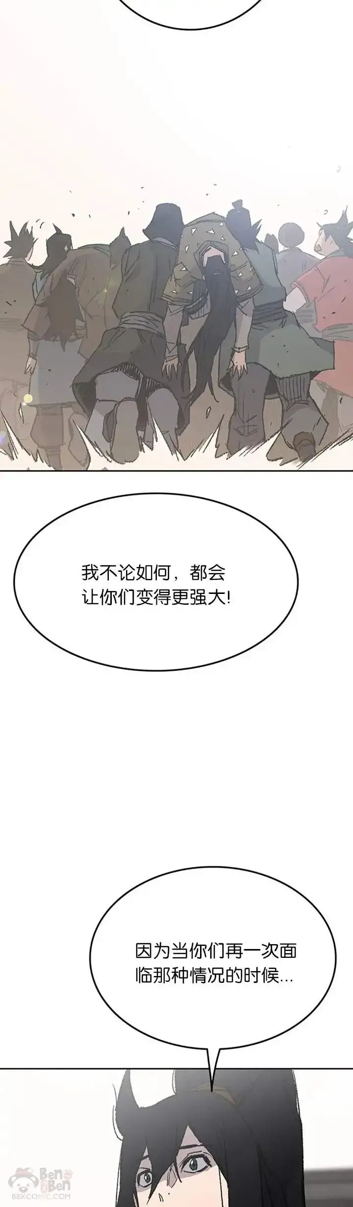《不败剑仙》第84话 接任队长图32