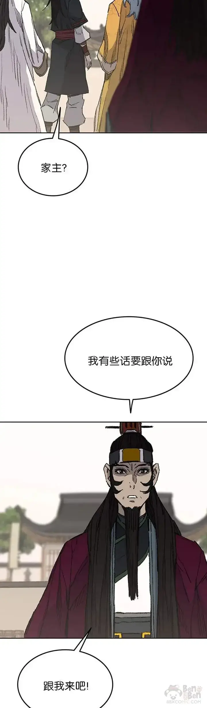 《不败剑仙》第84话 接任队长图34