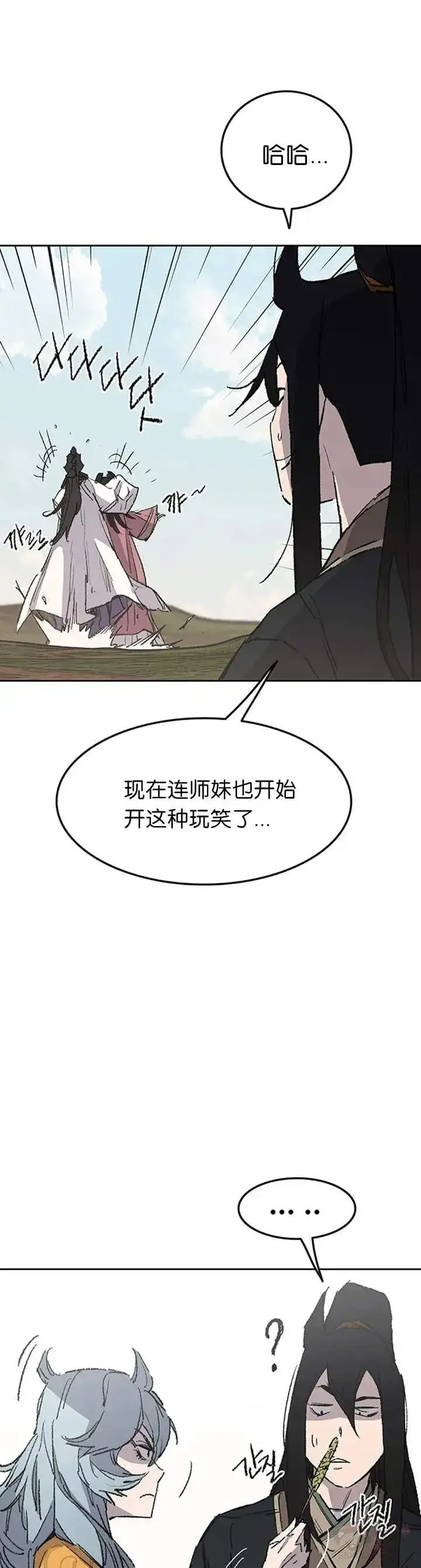 《不败剑仙》第84话 接任队长图4