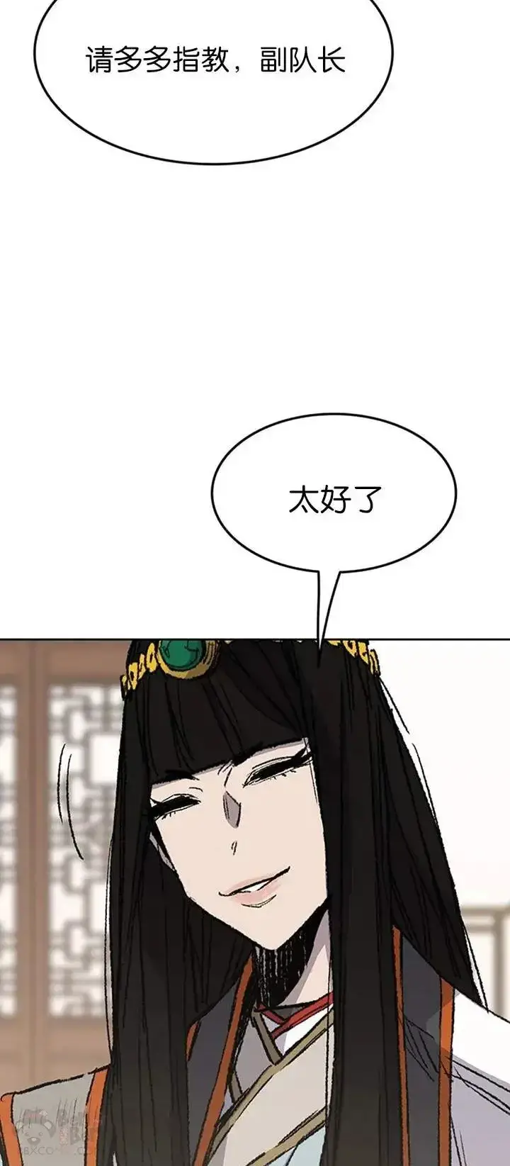 《不败剑仙》第84话 接任队长图47