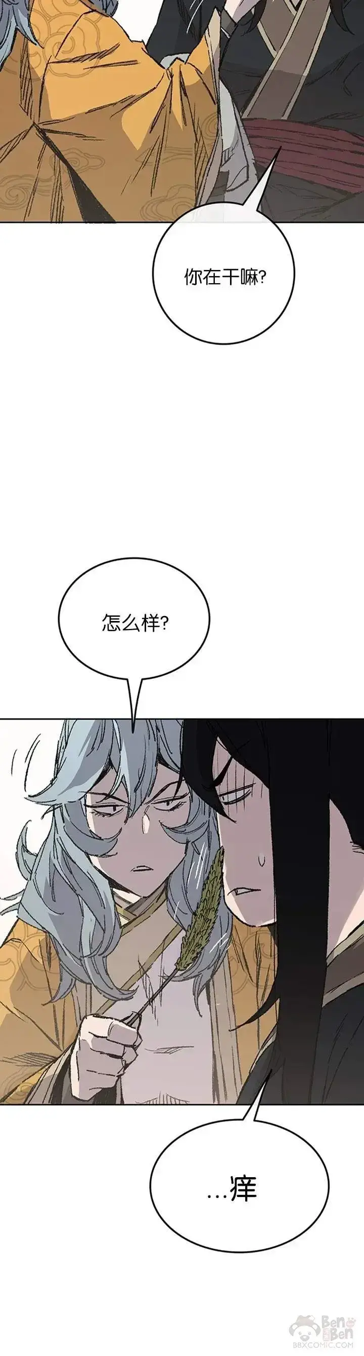 《不败剑仙》第84话 接任队长图5