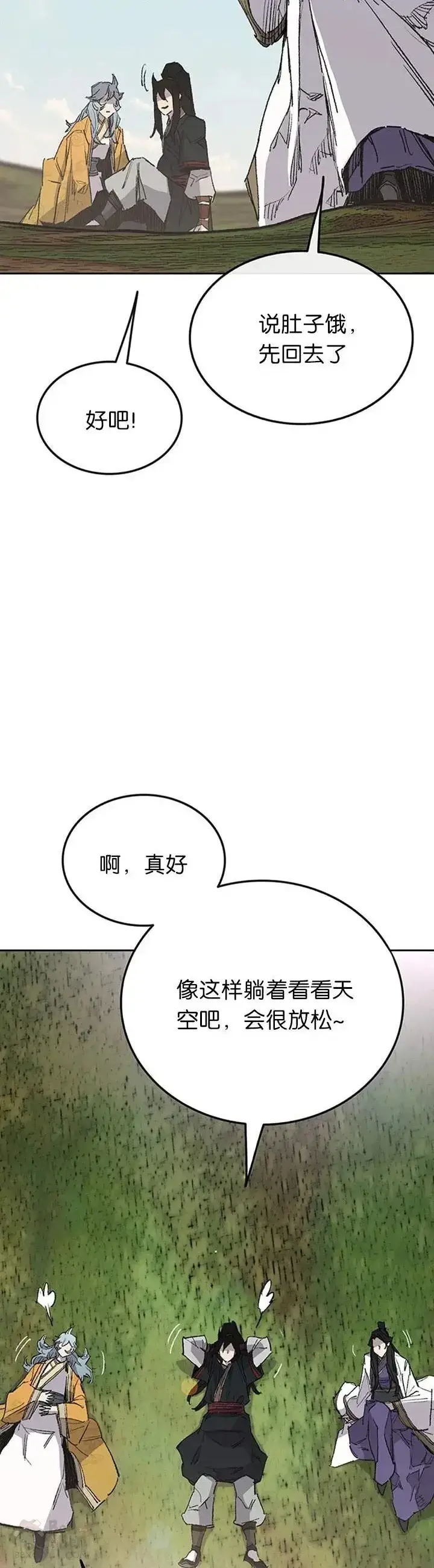 《不败剑仙》第84话 接任队长图9