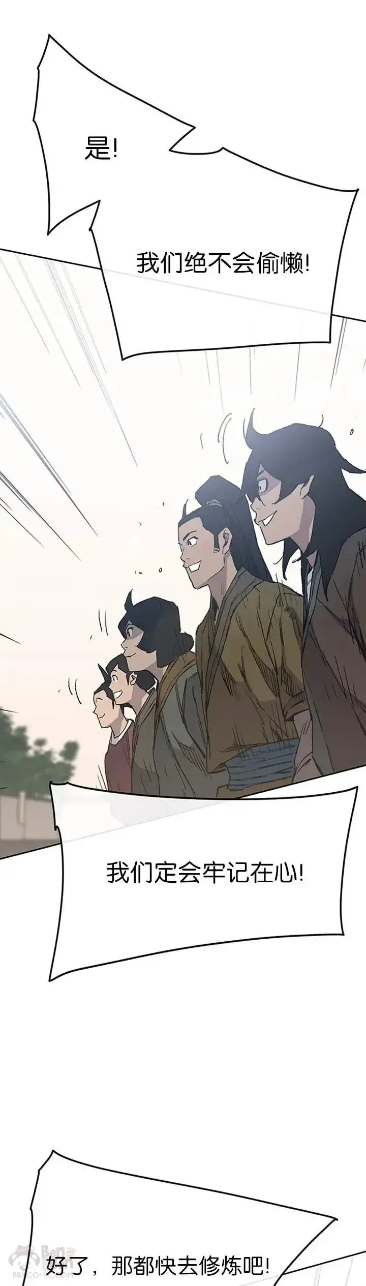 《不败剑仙》第85话 身世之谜图11