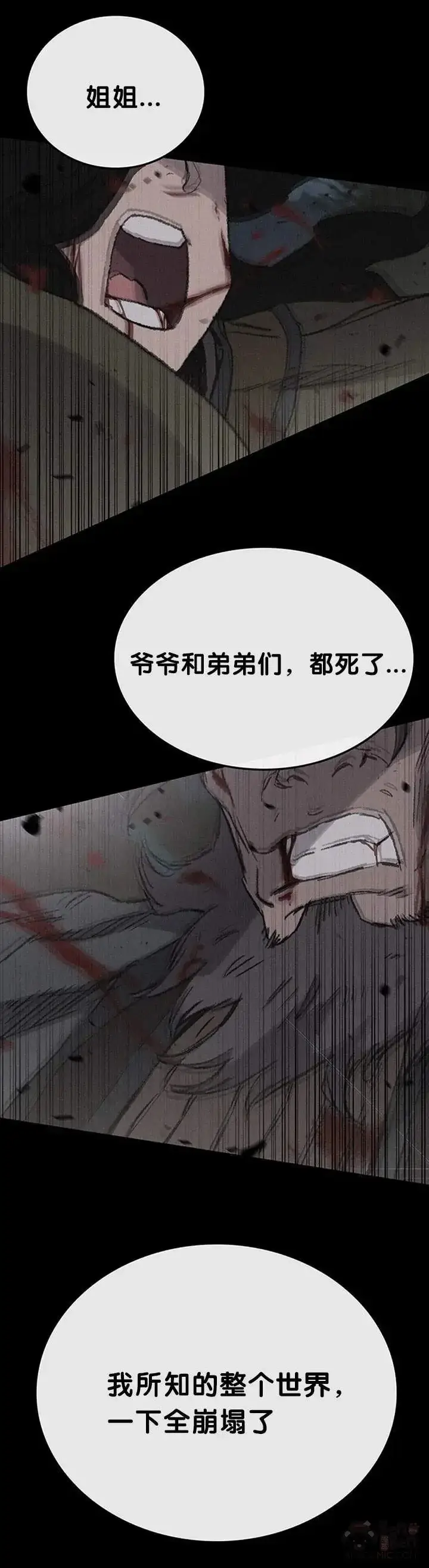 《不败剑仙》第85话 身世之谜图31