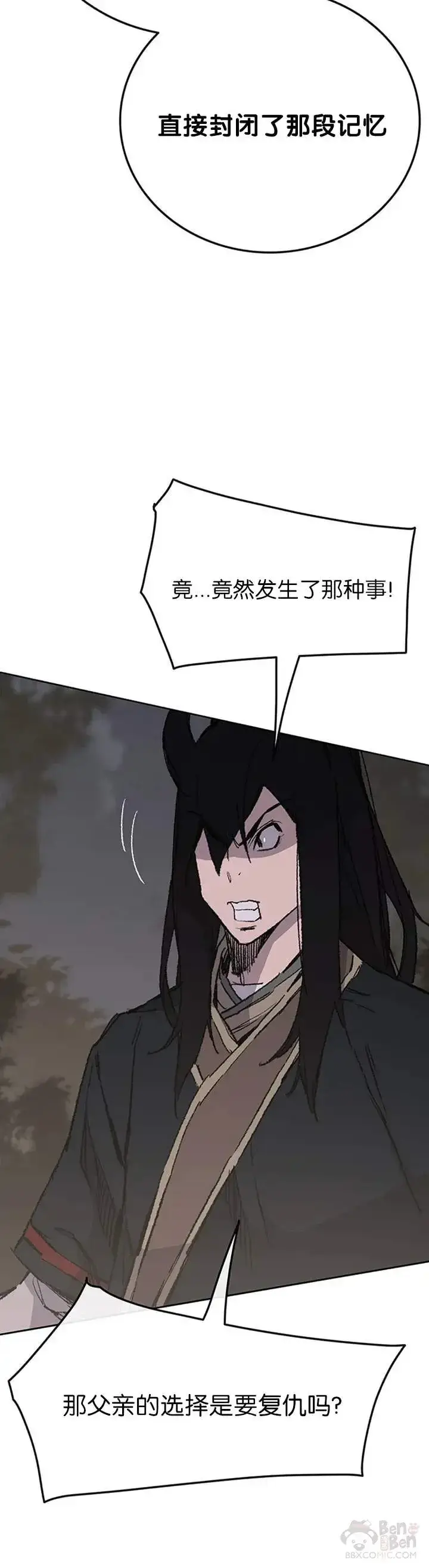 《不败剑仙》第85话 身世之谜图33
