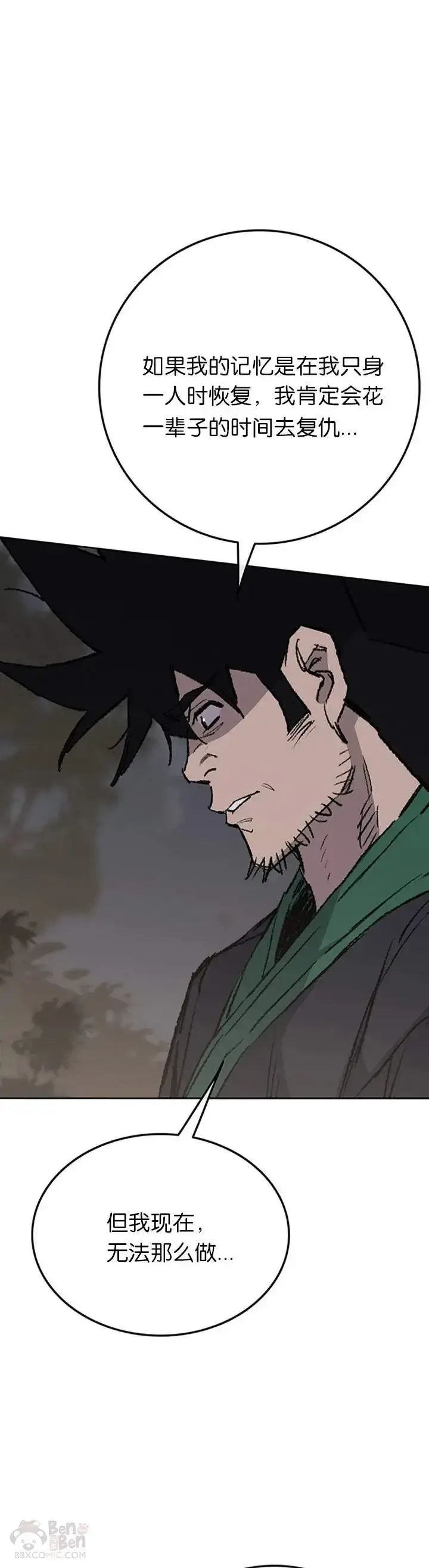 《不败剑仙》第85话 身世之谜图34
