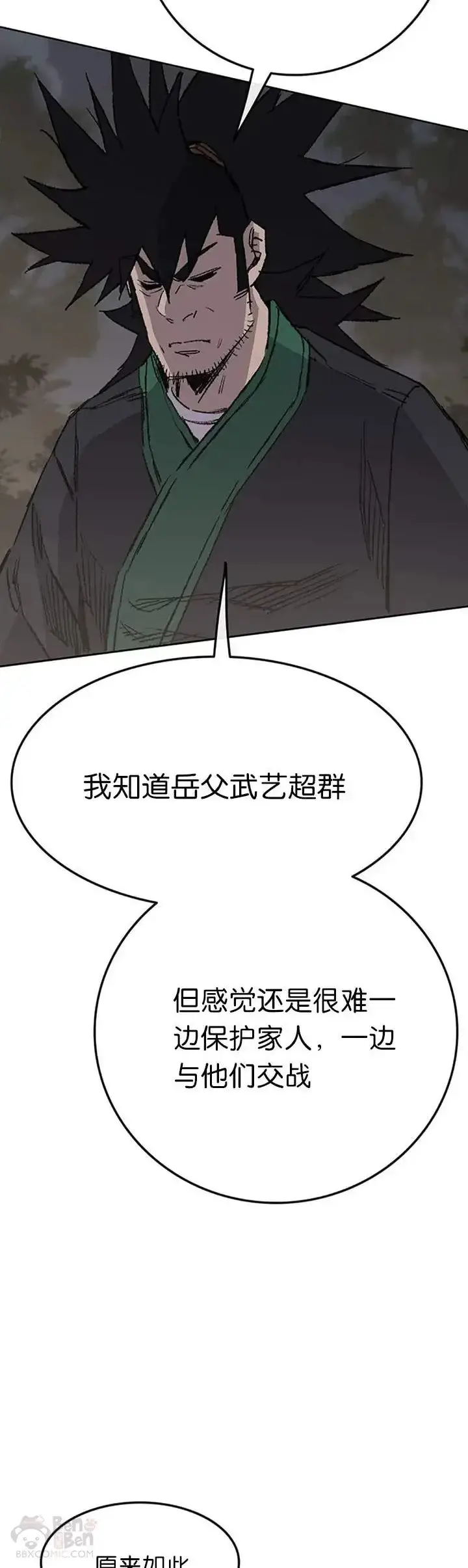 《不败剑仙》第85话 身世之谜图42