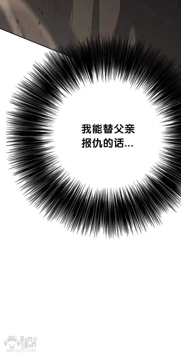 《不败剑仙》第85话 身世之谜图49
