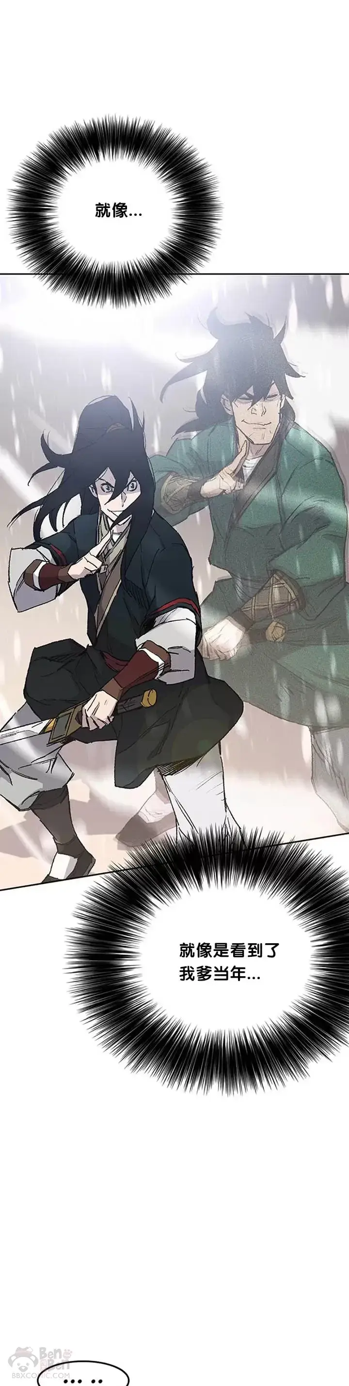 《不败剑仙》第86话 三角关系?图11