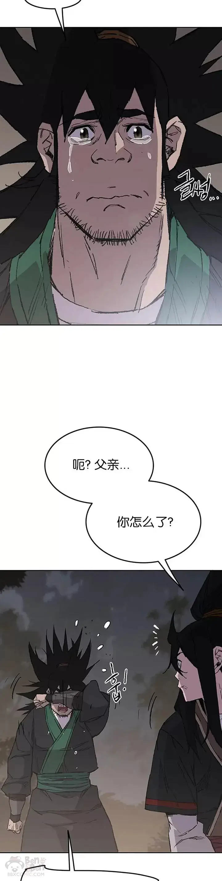 《不败剑仙》第86话 三角关系?图12