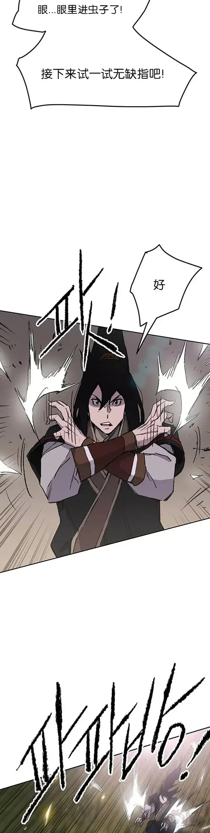 《不败剑仙》第86话 三角关系?图13