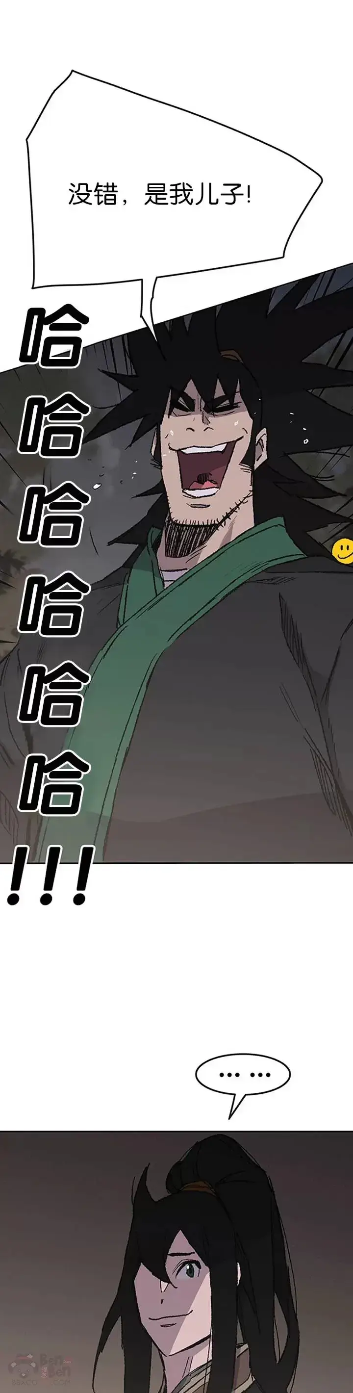 《不败剑仙》第86话 三角关系?图16