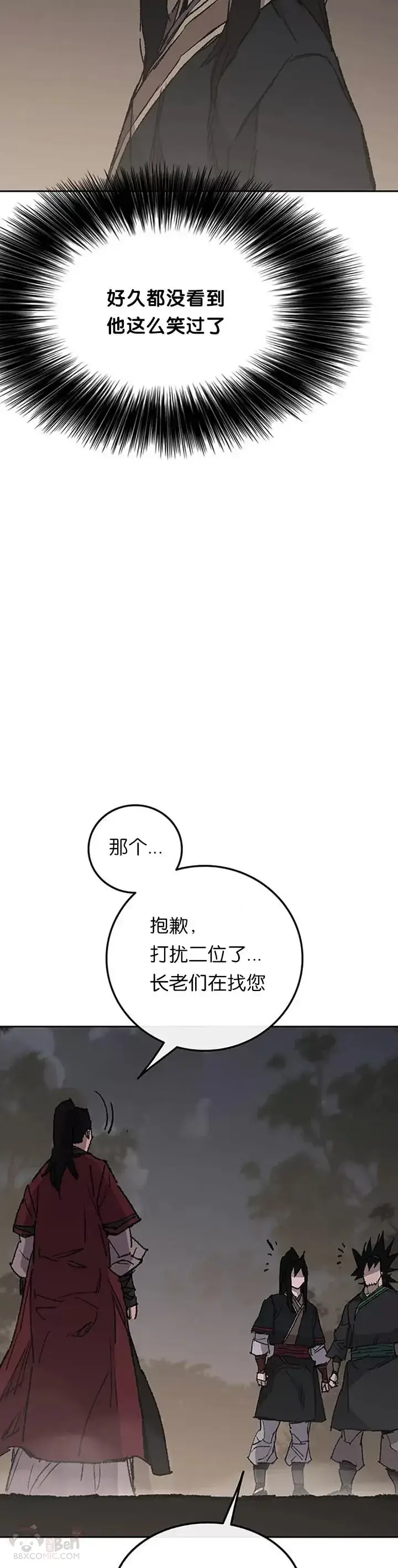 《不败剑仙》第86话 三角关系?图17