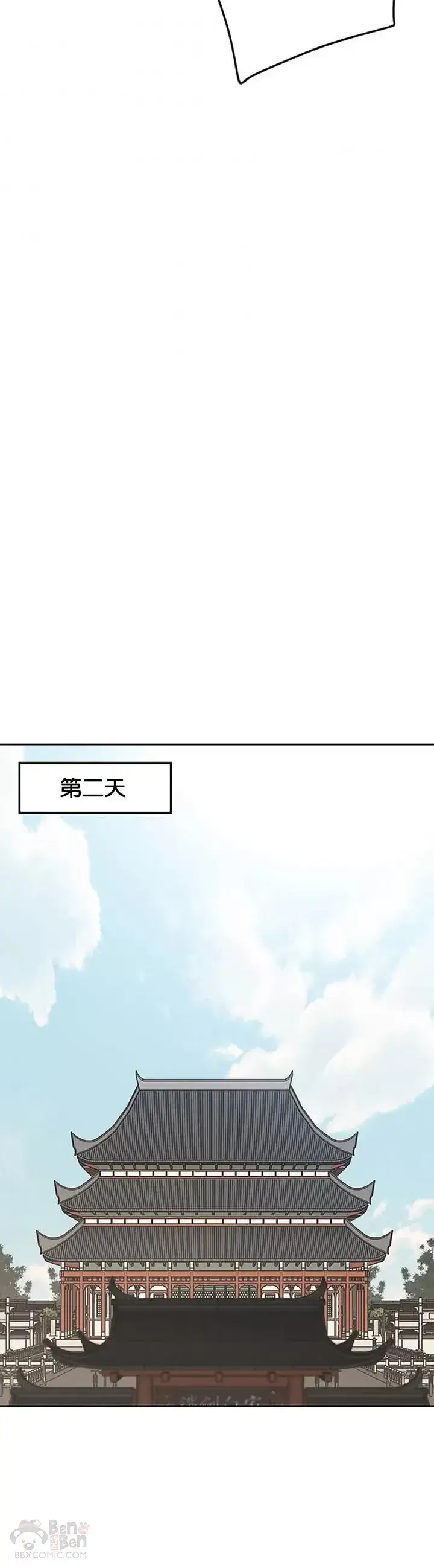《不败剑仙》第86话 三角关系?图30