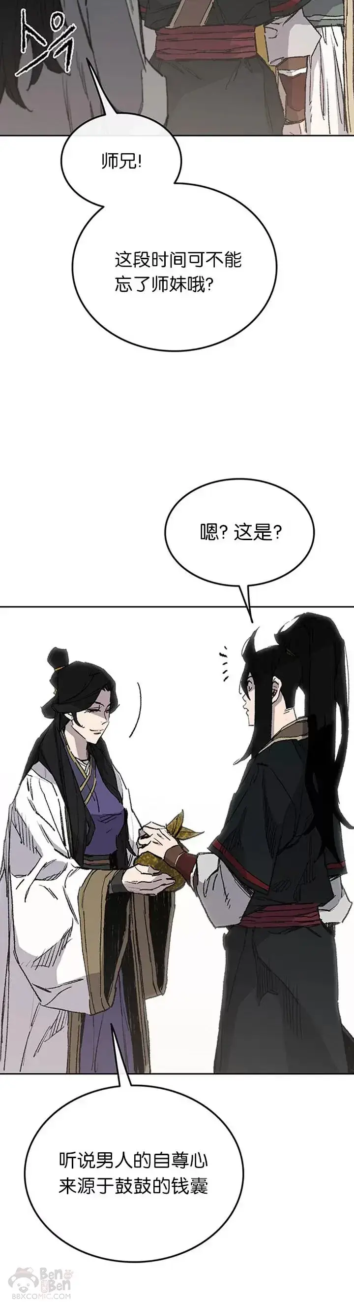 《不败剑仙》第86话 三角关系?图32