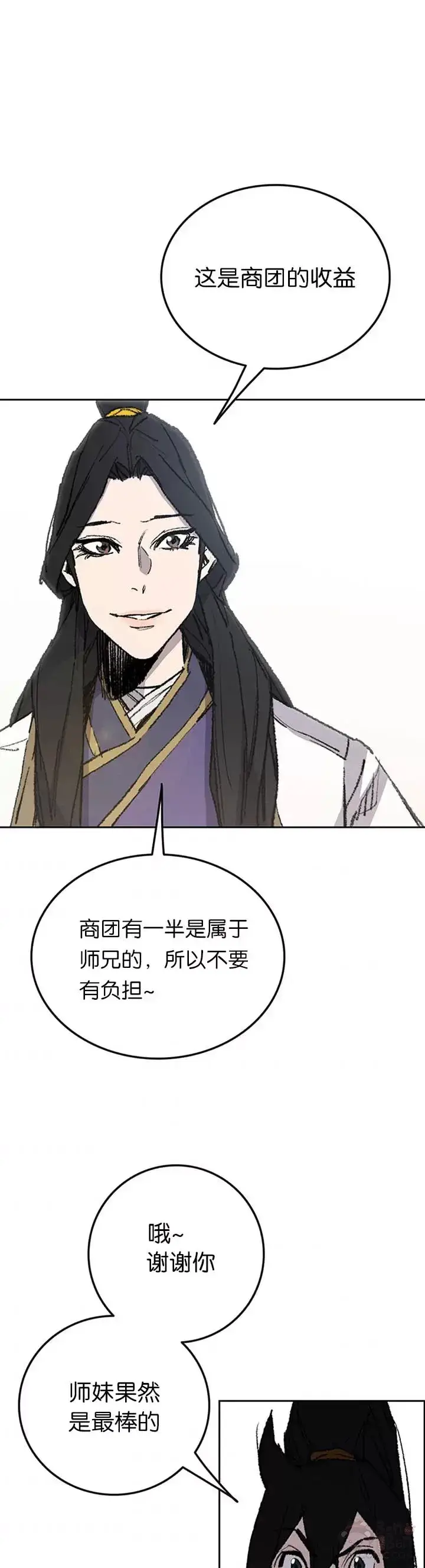 《不败剑仙》第86话 三角关系?图33