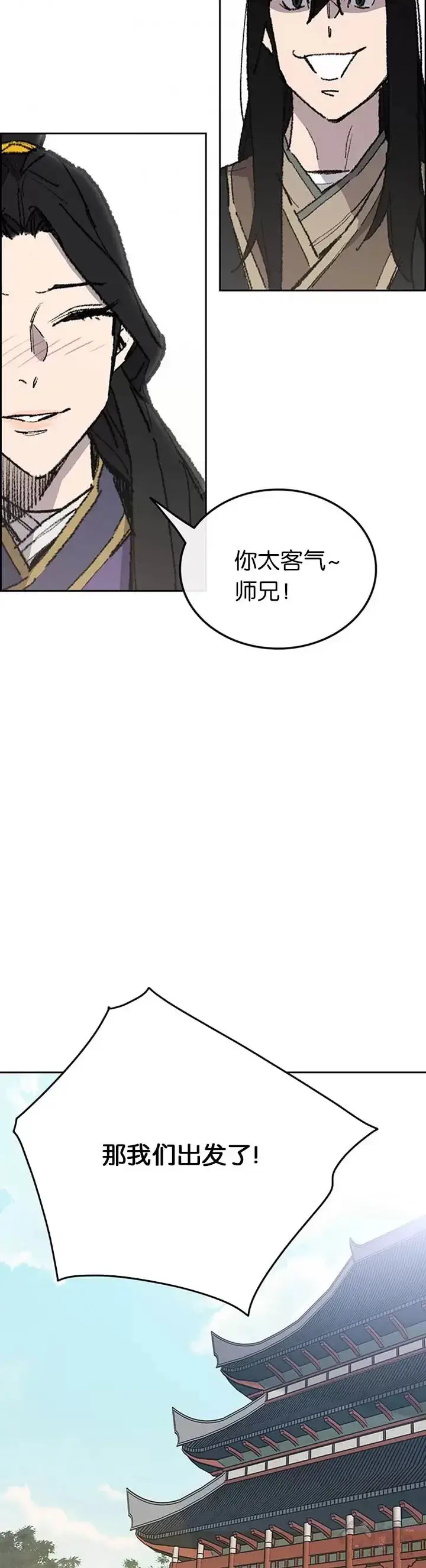 《不败剑仙》第86话 三角关系?图34