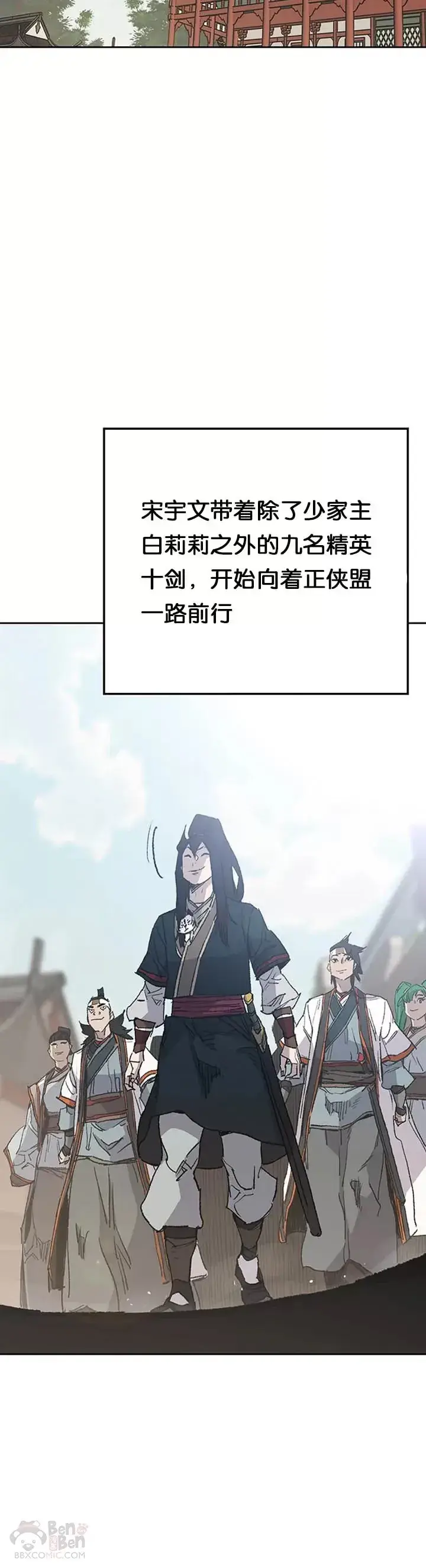 《不败剑仙》第86话 三角关系?图35