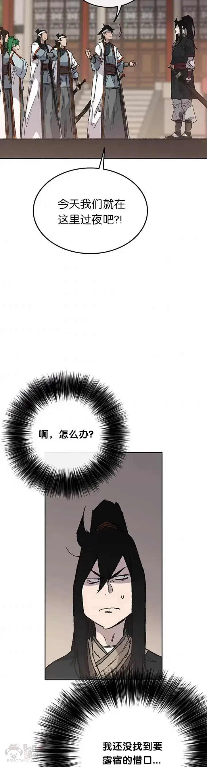 《不败剑仙》第86话 三角关系?图37