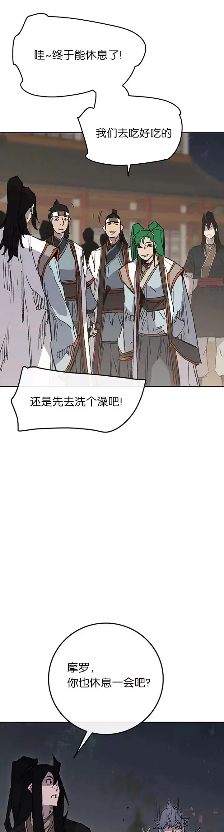 《不败剑仙》第86话 三角关系?图39