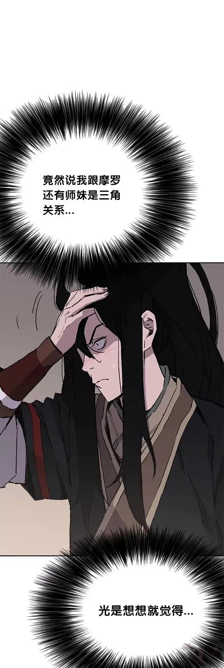 《不败剑仙》第86话 三角关系?图46