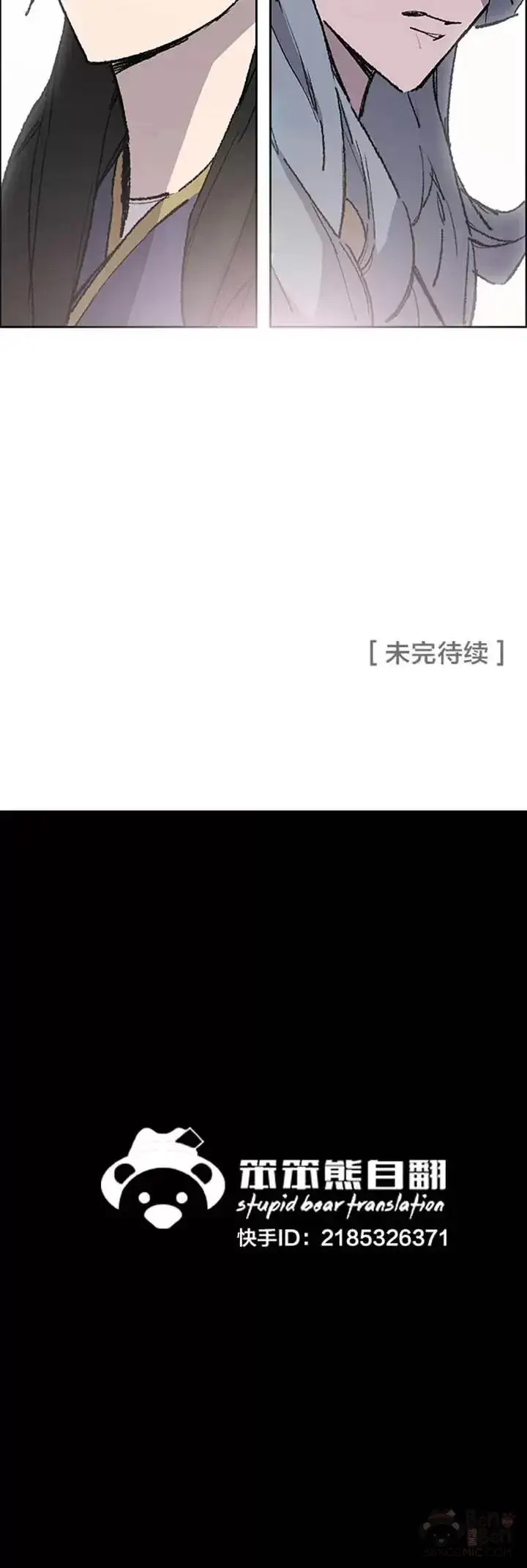 《不败剑仙》第86话 三角关系?图50