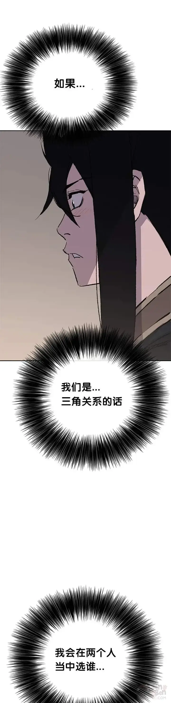 《不败剑仙》第86话 三角关系?图52