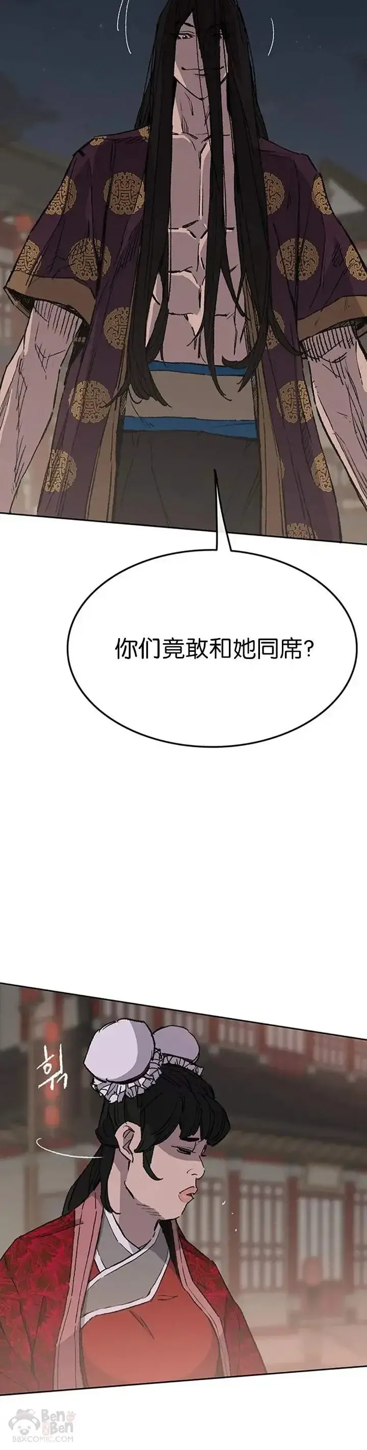 《不败剑仙》第87话 三公子苏剑洛图15