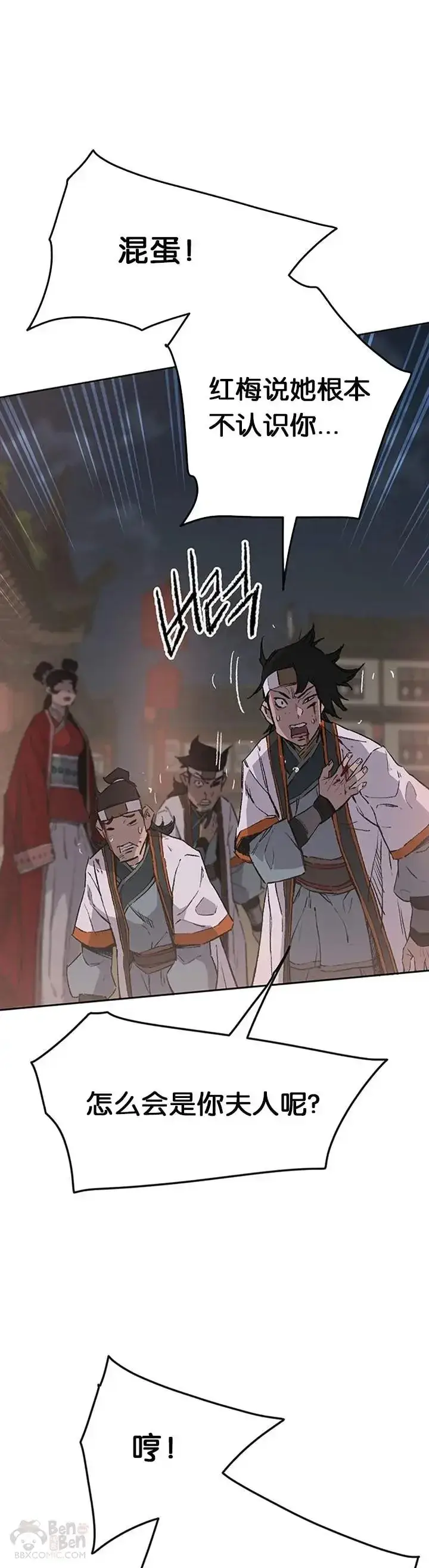 《不败剑仙》第87话 三公子苏剑洛图16
