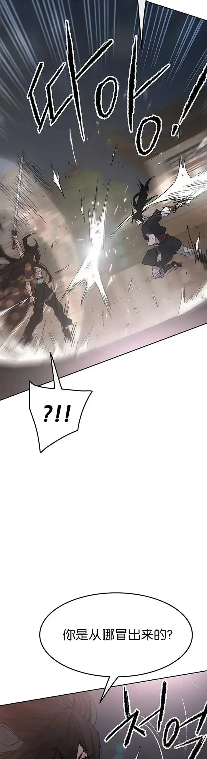 《不败剑仙》第87话 三公子苏剑洛图18
