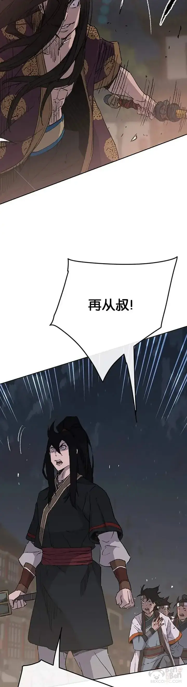 《不败剑仙》第87话 三公子苏剑洛图19
