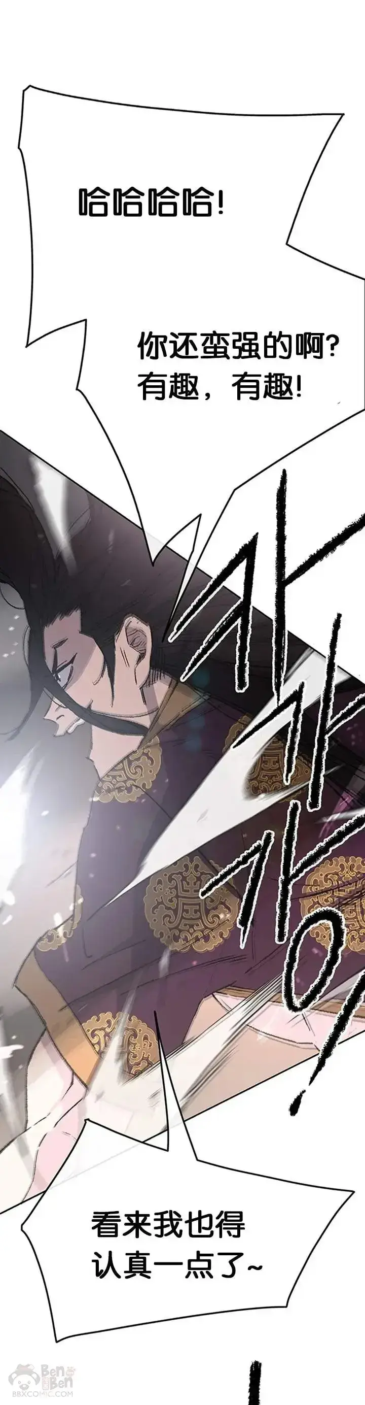 《不败剑仙》第87话 三公子苏剑洛图28