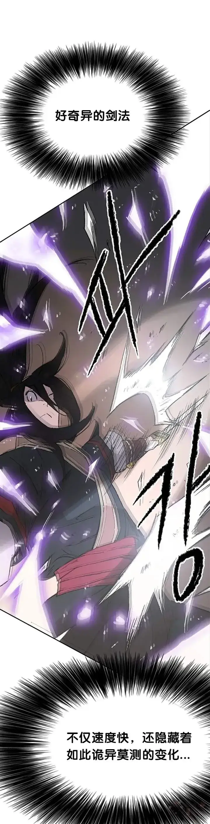 《不败剑仙》第87话 三公子苏剑洛图31